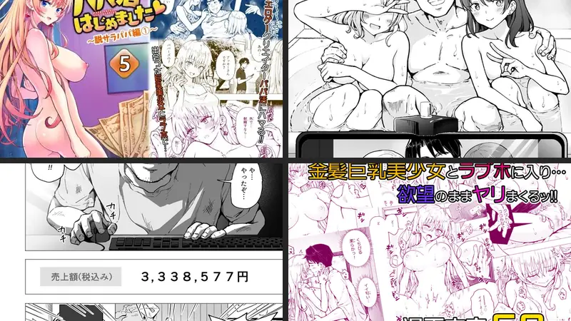 パパ活はじめました5〜脱サラパパ編（1）〜-d_214892-かみか堂-エロ漫画ランキング王のエロ漫画画像