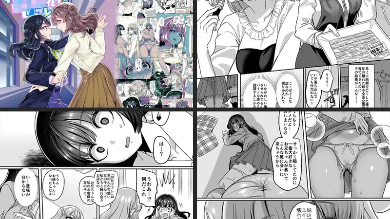 JK化リフレ4〜女の子になって女の子とイチャイチャできるお店〜-d_227518-ホークビット-エロ漫画ランキング王のエロ漫画画像