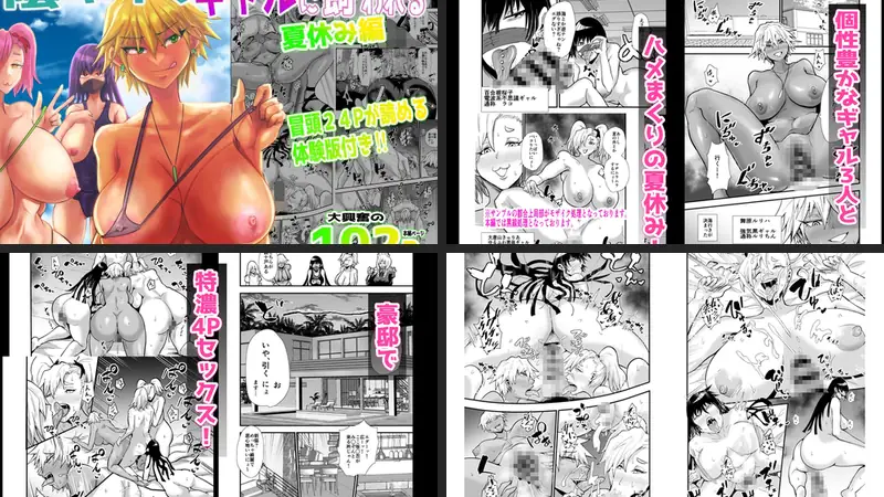 陰キャ、ギャルに飼われる 夏休み編-d_235779-蒼夏荘-エロ漫画ランキング王のエロ漫画画像