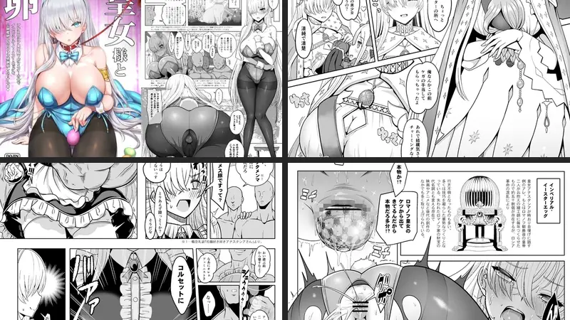 皇女様と卵-d_256598-ニャリャポンガ-エロ漫画ランキング王のエロ漫画画像