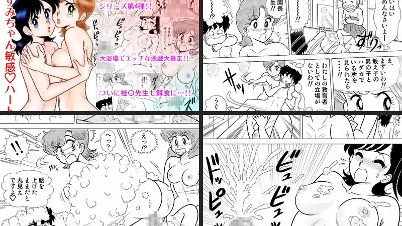 いずみちゃん敏感ハート4-d_265502-ふんわか堂-エロ漫画ランキング王のエロ漫画画像