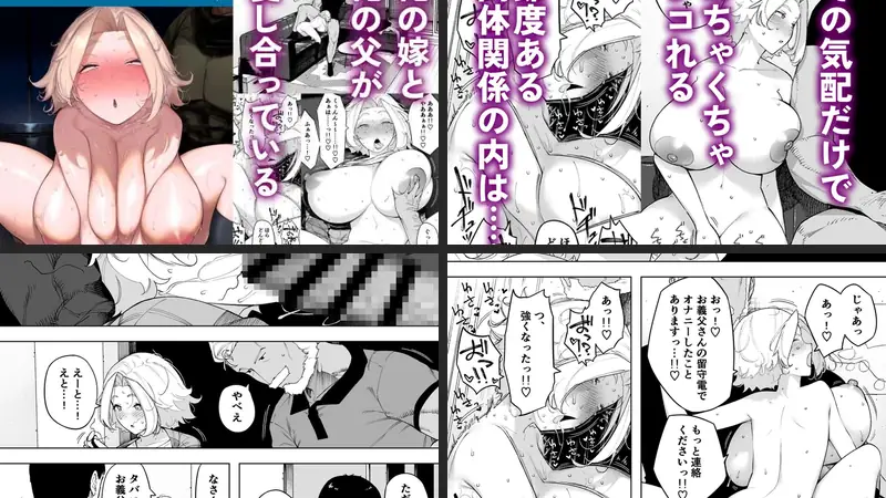 愛妻、同意の上、寝取られ7 ティアーズオブファーザー-d_282684-NTロボ-エロ漫画ランキング王のエロ漫画画像