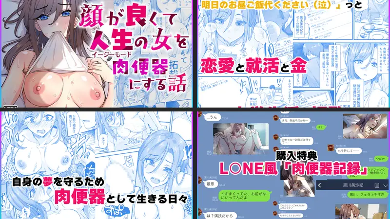 顔が良くて人生イージーモードの女を肉便器にする話-d_314495-鬼塚クリス-エロ漫画ランキング王のエロ漫画画像