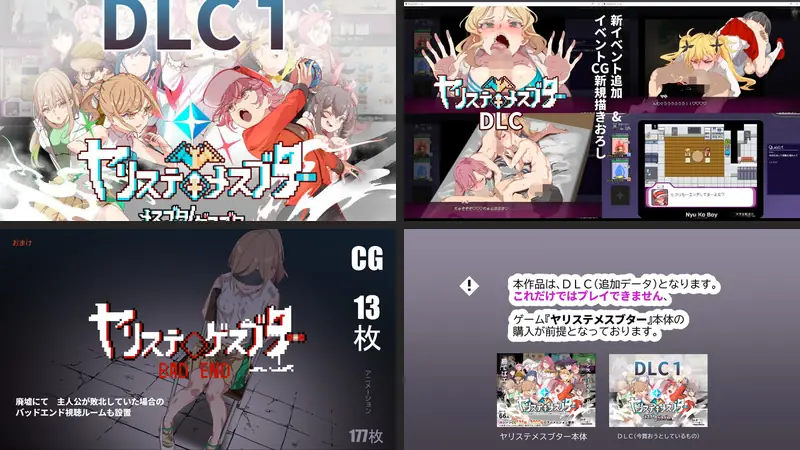 ヤリステメスブターDLC1 メスブタ/ゲスブタ-d_322857-にゅう工房-エロ漫画ランキング王のエロ漫画画像