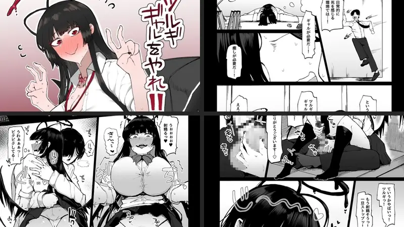 ツルギギャルをやれ！！-d_330423-イニシアティ部-エロ漫画ランキング王のエロ漫画画像