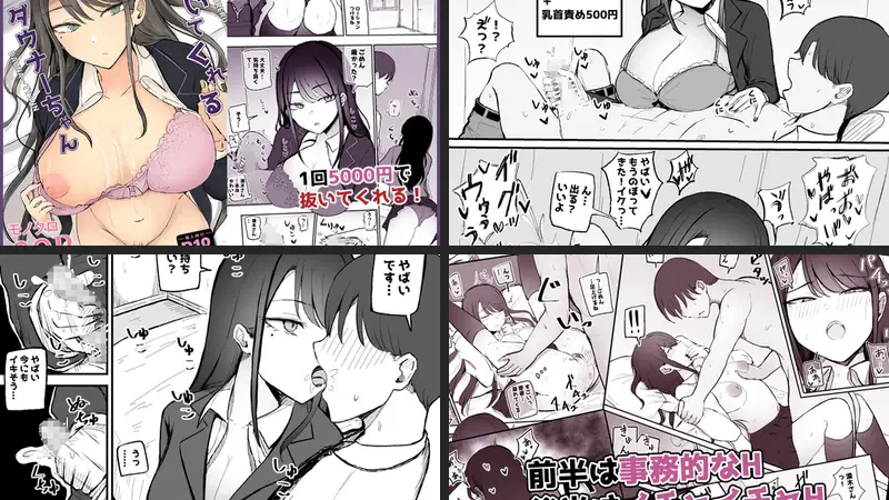 抜いてくれるダウナーちゃん-d_351599-モノクロームシアター-エロ漫画ランキング王のエロ漫画画像