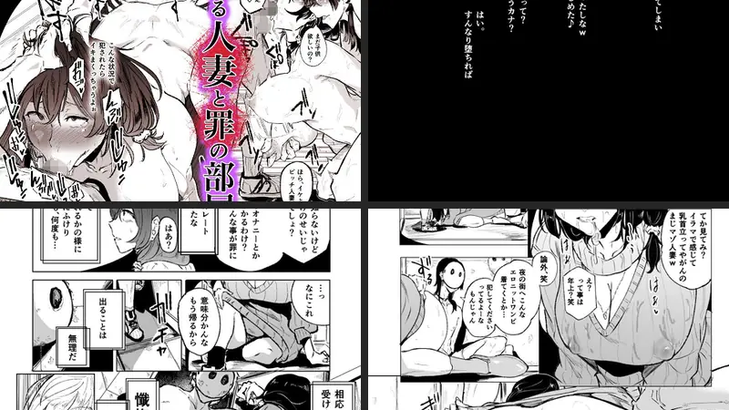 ある人妻と罪の部屋-d_359775-HIDARIkiki-エロ漫画ランキング王のエロ漫画画像