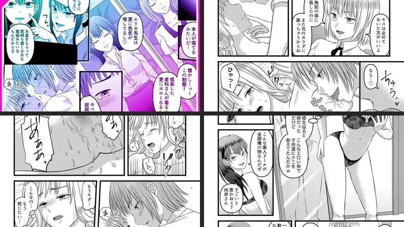 秘密のレンタルドール2-d_375341-マリアライト-エロ漫画ランキング王のエロ漫画画像