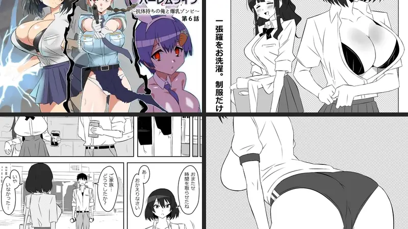 ゾンビハーレムライフ〜抗体持ちの俺と爆乳ゾンビ〜 第六話-d_388157-サークル影武者-エロ漫画ランキング王のエロ漫画画像