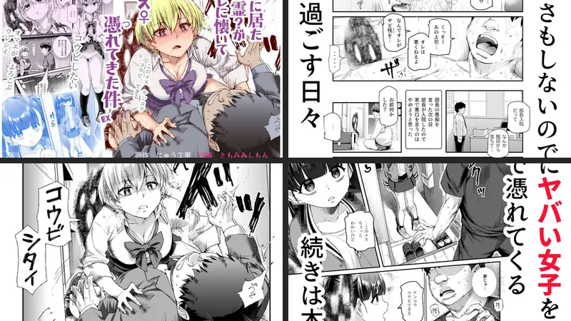 家に居た亡霊？がオレに懐いてメス♀憑れてきた件EX-d_403030-にゅう工房-エロ漫画ランキング王のエロ漫画画像