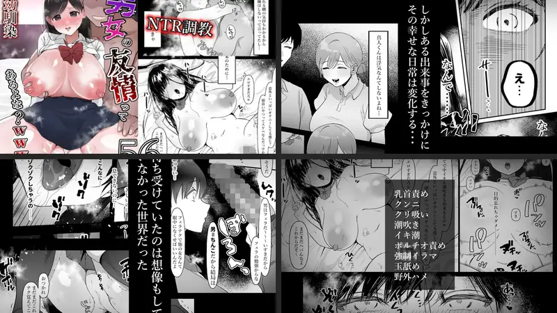 男女の友情ってあるよな？www-d_406807-ぴ-エロ漫画ランキング王のエロ漫画画像