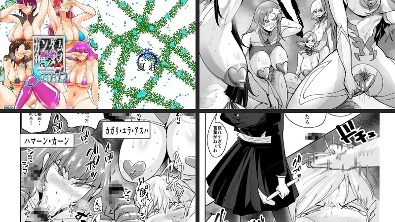 ガンダム風俗無双 SEED編-d_425884-蒼夏荘-エロ漫画ランキング王のエロ漫画画像