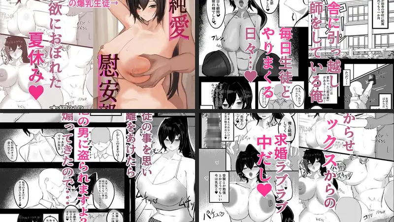 純愛慰安部-d_455278-青い星に生まれたダークエンジェル-エロ漫画ランキング王のエロ漫画画像