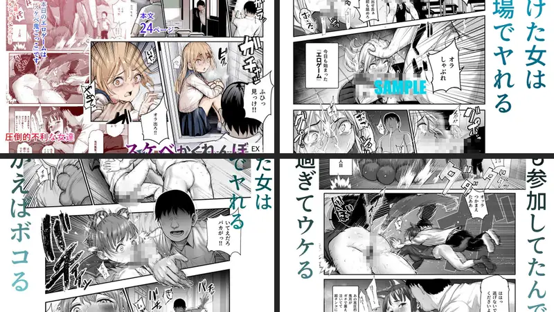 スケベかくれんぼEX 見つけた女はオレの命令を断れない-d_472025-にゅう工房-エロ漫画ランキング王のエロ漫画画像