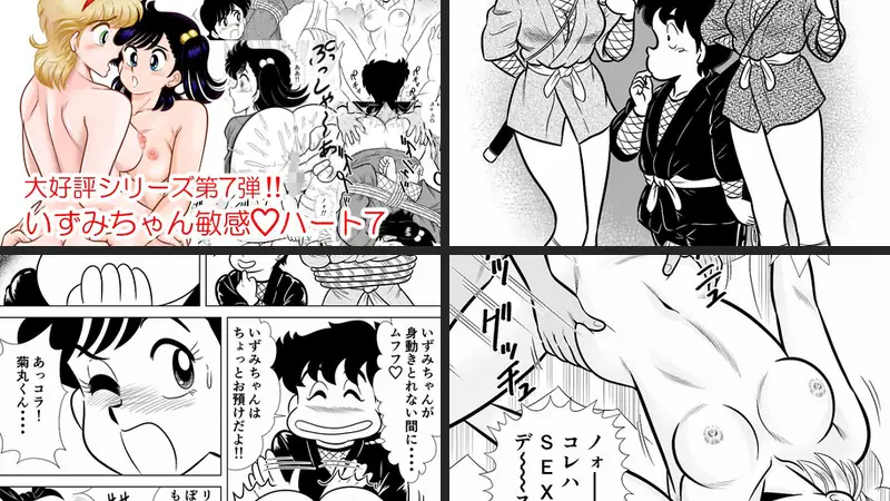 いずみちゃん敏感ハート7-d_481353-ふんわか堂-エロ漫画ランキング王のエロ漫画画像